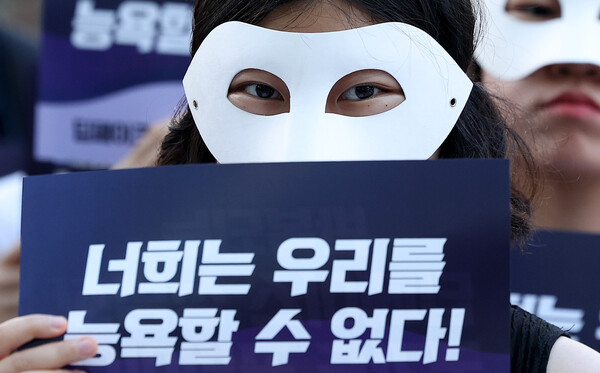 8월 29일 오후 서울 강남구 강남역 앞에서 열린 서울여성회와 서울여성회 페미니스트 대학생 연합동아리의 '딥페이크 성범죄 규탄 여성 시민·대학생 긴급 기자회견에서 참가자가 피켓을 들고 있다. photo 뉴시스