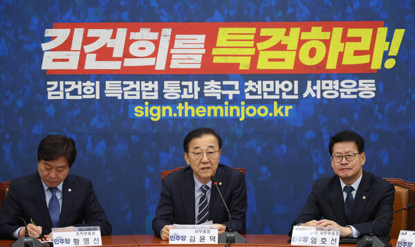 김윤덕 더불어민주당 사무총장이 17일 오전 서울 여의도 국회에서 열린 현안 관련 기자간담회에서 발언을 하고 있다. photo 뉴시스