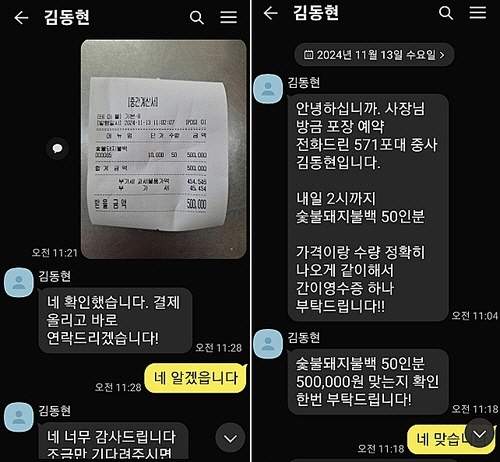 군 간부 사칭범과 피해자가 나눈 휴대전화 메시지. photo 온라인 커뮤니티 캡처