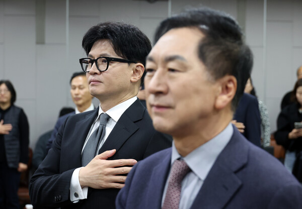 한동훈 국민의힘 대표와 김기현 의원 등 참석자들이 19일 서울 여의도 국회 의원회관에서 열린 해양쓰레기 관리 개선과 어촌의 지속 가능한 발전 방안 정책토론회에서 국민의례하고 있다. photo 뉴시스