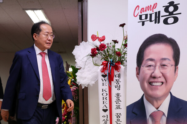 홍준표 전 대구광역시장. photo 뉴시스