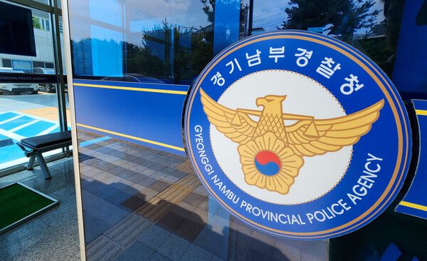 경기도 수원시 경기남부경찰청. photo 조선일보