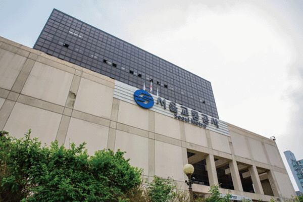 서울 성동구의 서울교통공사 본사. photo 김용재 영상미디어 기자