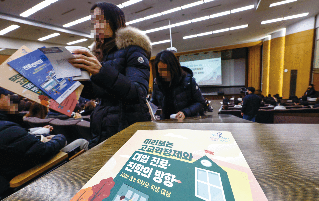 고교학점제 도입을 1년여 앞둔 2023년 11월 서울 성북구 고려대학교 과학도서관에서 ‘미리보는 고교학점제와 대입진로·진학의 방향’ 설명회가 열리고 있다. photo 뉴시스