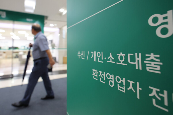 서울 시내의 한 시중은행 내 대출상담 창구 모습. photo 뉴시스