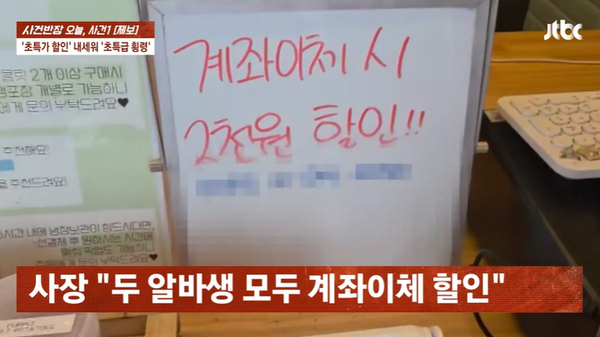 photo JTBC '사건반장' 캡쳐