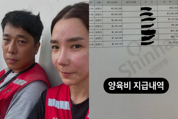전 국가대표 쇼트트랙 선수 김동성(왼쪽)씨와 재혼한 인민정씨가 김씨 전 처의 주장을 반박하며 공개한 양육비 지급 내역(오른쪽). photo 인씨 사회관계망서비스(SNS) 캡처