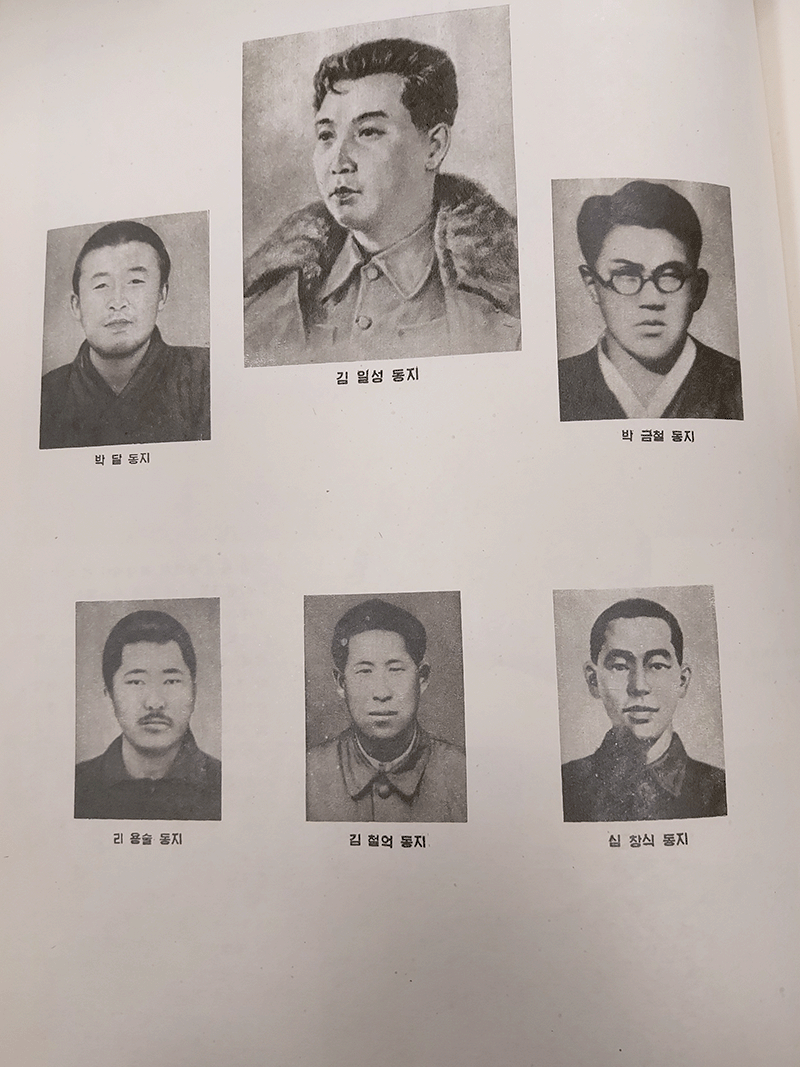 김일성과 숙청된 갑산파의 리더 박금철(오른쪽 위)이 함께 나온다. photo 이휘성