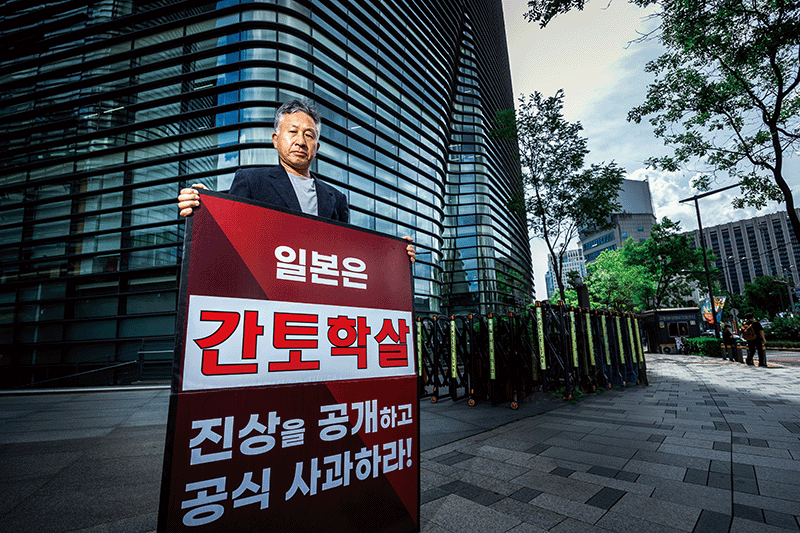 서울 종로구 주한 일본대사관 앞에서 박덕진 시민모임 독립 대표가 간토대학살 진상공개·공식사과를 요청하는 시위 피켓을 들고 있다. photo 이건송 영상미디어 기자