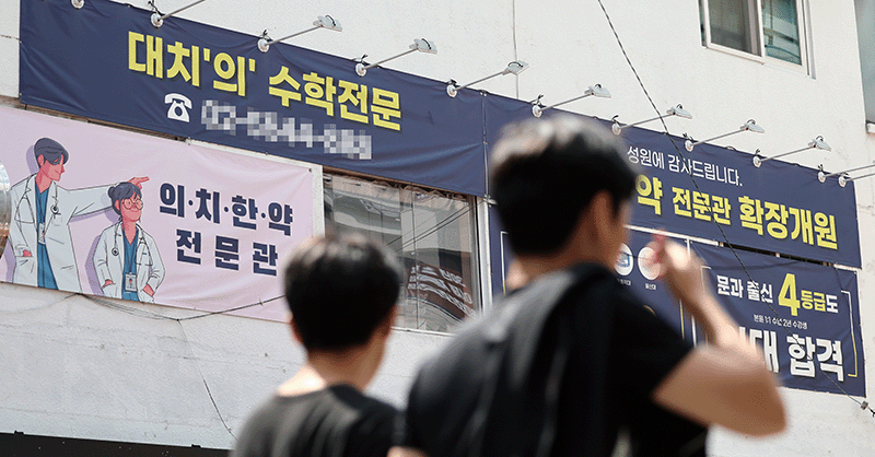 서울 강남구 대치동 학원가. photo 뉴시스