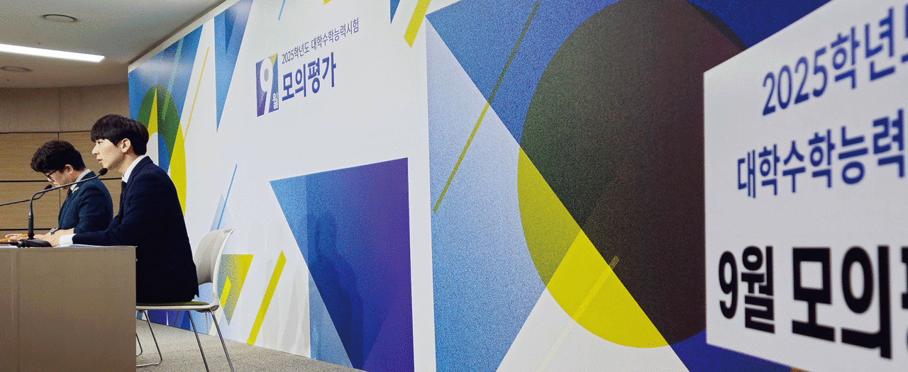 2025학년도 대학수학능력시험 9월 모의평가가 실시된 지난 4일 세종시 정부세종청사 교육부에서 한병훈 천안중앙고 교사(오른쪽)와 윤윤구 한양대사대부고 교사가 국어영역 출제 내용을 설명하고 있다. photo 뉴스1