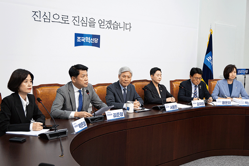 조국혁신당 박은정 의원(맨 왼쪽)을 포함한 의원진이 지난 9월 16일 서울 여의도 국회에서 열린 의원총회에서 발언하고 있다. photo 뉴스1