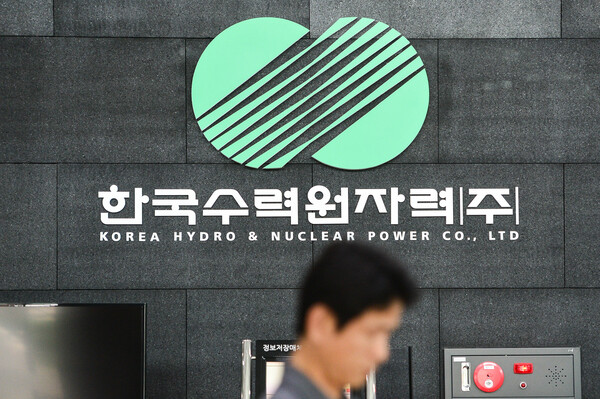 경북 경주시 양북면에 위치한 한국수력원자력. photo 조선일보