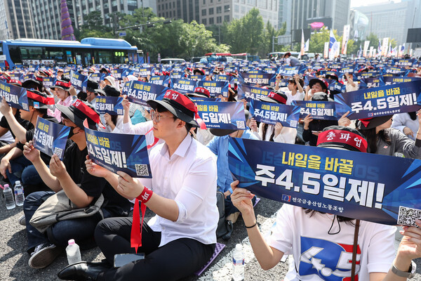 전국금융산업노동조합 조합원들이 26일 서울 종로구 광화문네거리 인근에서 열린 총파업 대회에서 주 4.5일제, 임금인상 등을 촉구하며 구호를 외치고 있다. photo 뉴스1