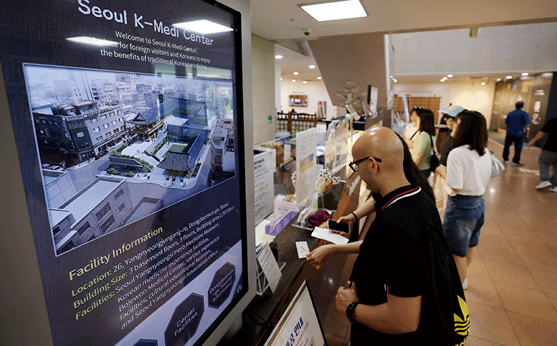 지난 9월 5일 서울 동대문구 서울한방진흥센터를 찾은 외국인 관광객. photo 뉴스1