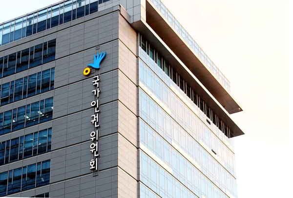 서울 중구의 국가인권위원회 청사. photo 국가인권위원회