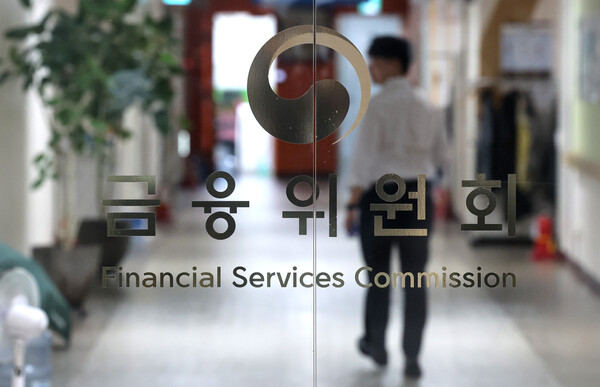 서울 종로구 정부서울청사 내 금융위원회. photo 뉴스1