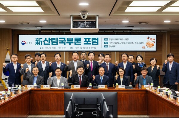 10월 1일, 서울 여의도 국회에서 김형동 국민의힘 의원실과 산림청 공동주최로 열린 '新산림국부론 포럼' 참석자들이 기념촬영을 하고 있다. photo 양수열 영상미디어 기자