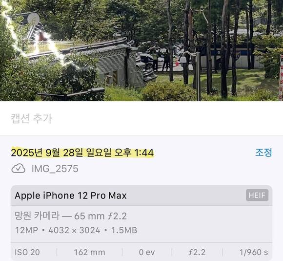 주진우 국민의힘 의원이 공개한 증거 사진. photo 주진우 의원 SNS 캡처