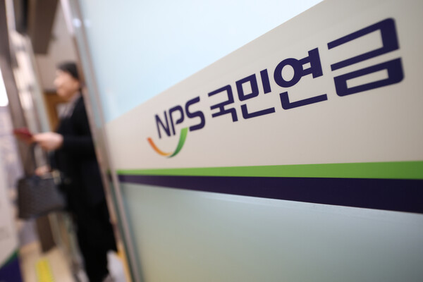 서울 서대문구 국민연금공단 서울북부지역본부. photo 뉴스1