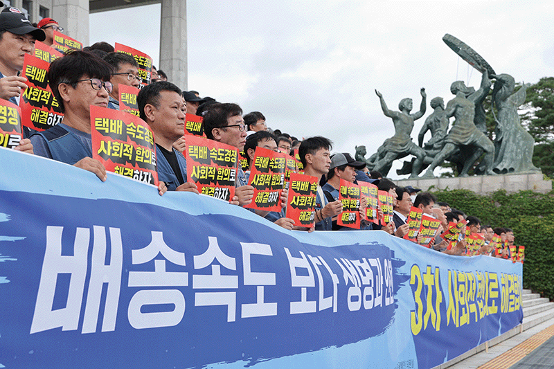 택배노동자 과로사 대책위원회 회원들이 지난 9월 1일 서울 여의도 국회 본청 앞에서 택배노동자 과로 방지를 위한 제3차 사회적 합의 추진 선포 기자회견을 하고 있다. photo 뉴스1