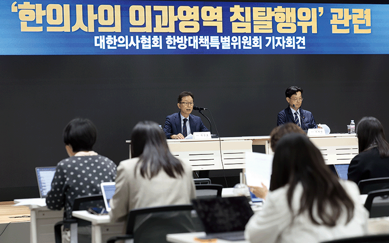 지난 5월 서울 용산구 대한의사협회에서 열린 ‘한의사의 의과영역 침탈행위’ 관련 대한의사협회 한방대책특별위원회(한특위) 기자회견에서 박상호 한특위 위원장(왼쪽)이 발언하고 있다. photo 뉴시스