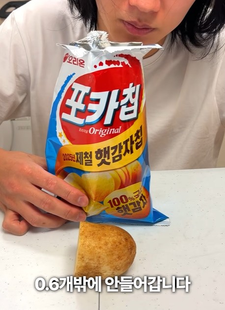 38만 유튜버 제로비가 지난 6일 올린 영상에서 포카칩 1봉의 원가를 계산하는 실험을 하고 있다. photo 제로비 유튜브 캡처