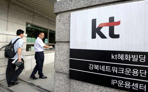 서울 종로구 KT 혜화지사. photo 뉴스1