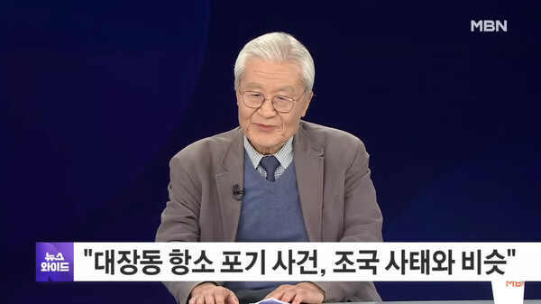 '보수 논객' 조갑제 전 월간조선 편집장(조갑제닷컴 대표)이 MBN 뉴스와이드에서 대장동 항소 포기 사건 관련 발언을 하고 있다. photo MBN 방송 화면 캡처