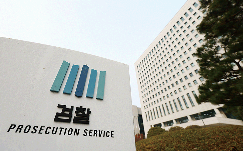 서울 서초구에 위치한 대검찰청. photo 뉴스1