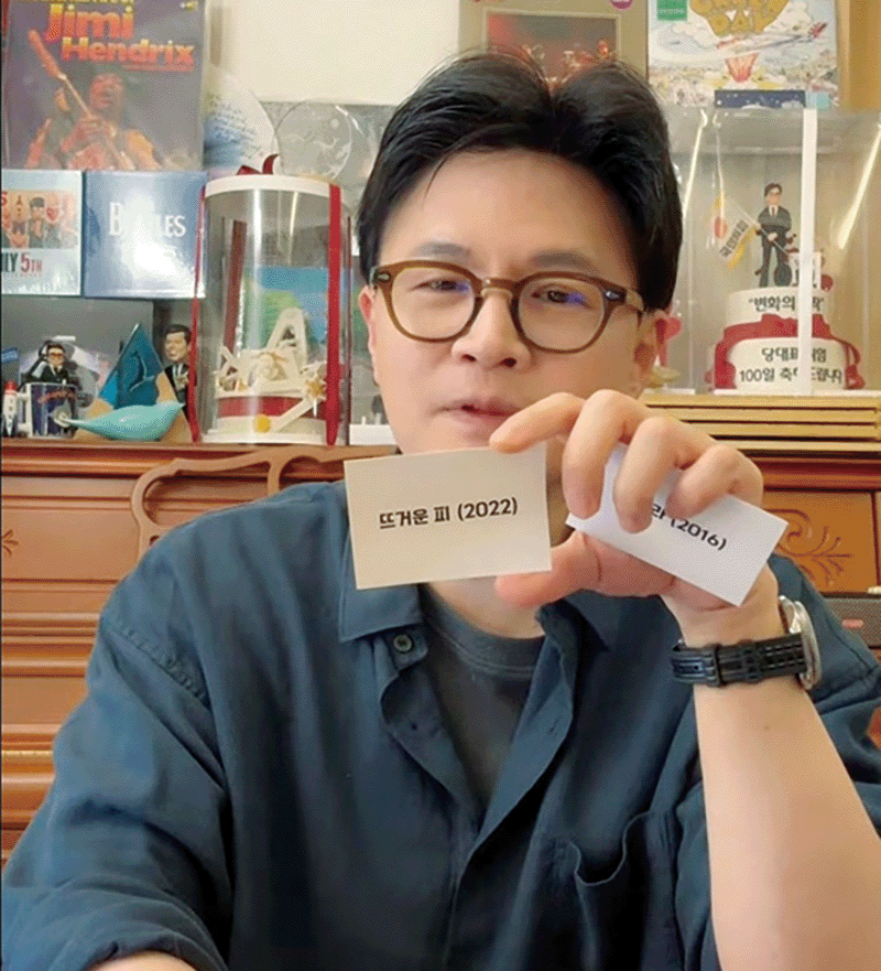 한동훈 전 국민의힘 대표가 자신의 유튜브채널 ‘영화 월드컵’이란 주제로 라이브방송을 하고 있다. photo 한동훈 유튜브 채널 캡처