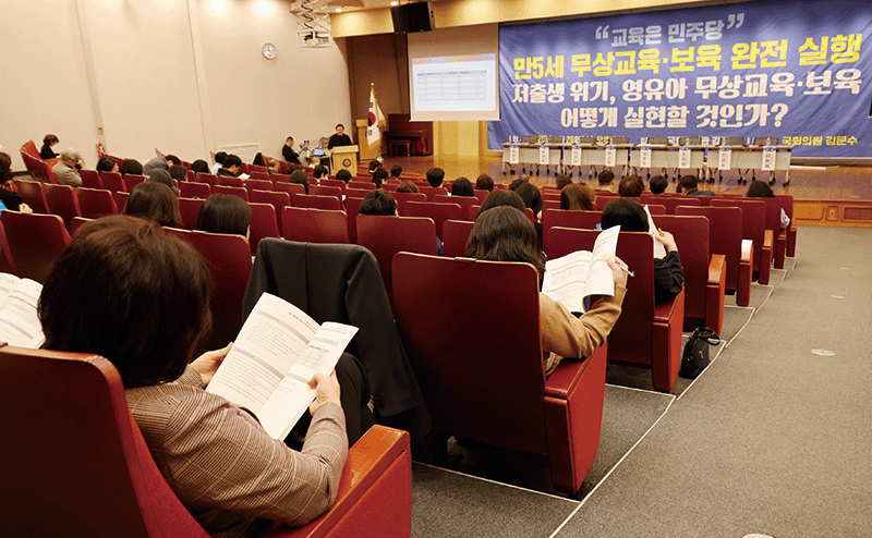 지난 3월 26일 서울 여의도 국회 도서관에서 열린 ‘만5세 무상교육·보육 완전 실행 : 저출생 위기, 영유아 무상교육·보육 어떻게 실현할 것인가’ 토론회에서 참석자들이 자료를 보고 있다. photo 뉴시스