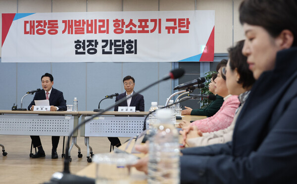 국민의힘 장동혁 대표가 14일 경기 성남시 분당구 성남도시개발공사에서 열린 '대장동 개발비리 항소 포기 규탄 현장 간담회'에서 발언하고 있다. photo 연합