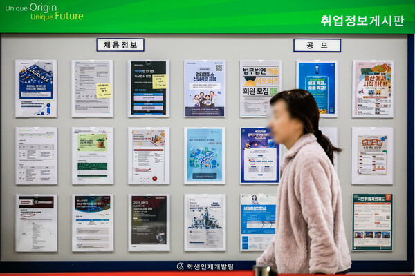 12일 서울 시내 대학교 일자리플러스 센터에 취업 관련 안내문이 붙어 있다. photo 뉴시스