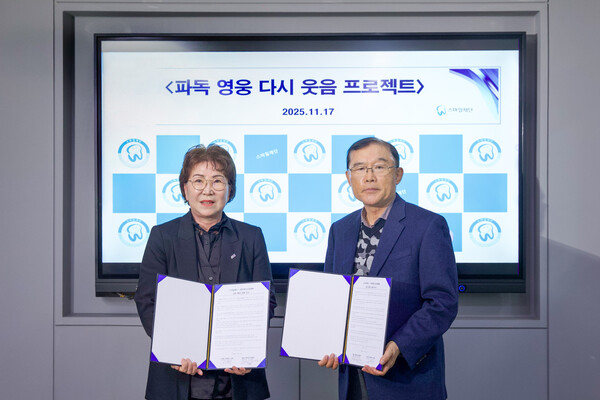 지난 11월 17일, 서울 중구 스마일재단에서 '파독 영웅 다시 웃음 프로젝트' 협약을 체결한 이수구 스마일재단 이사장과 박소향 재독한인간호협회 회장(왼쪽). photo 이건송 영상미디어 기자
