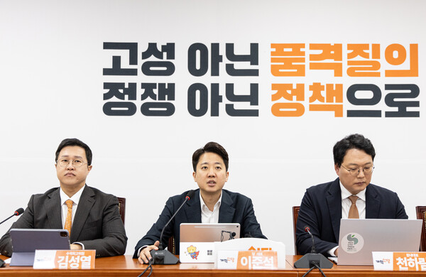 이준석 개혁신당 대표(가운데)가 30일 서울 여의도 국회에서 열린 최고위원회의에서 모두발언하고 있다. photo 뉴스1