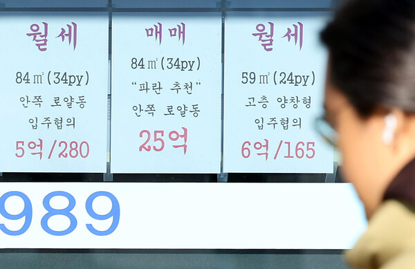 서울 시내 한 부동산에 월세·매매 안내문들이 붙어있다. photo 뉴스1