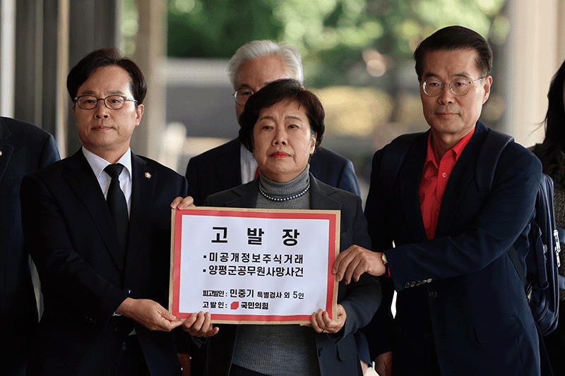 지난 10월 22일 국민의힘이 자본시장법위반, 직권남용 등의 혐의로 서울 서초구 서울중앙지방검찰청에 민중기 특검에 대한 고발장을 제출했다. 사진 중앙은 조배숙 의원. photo 뉴스1