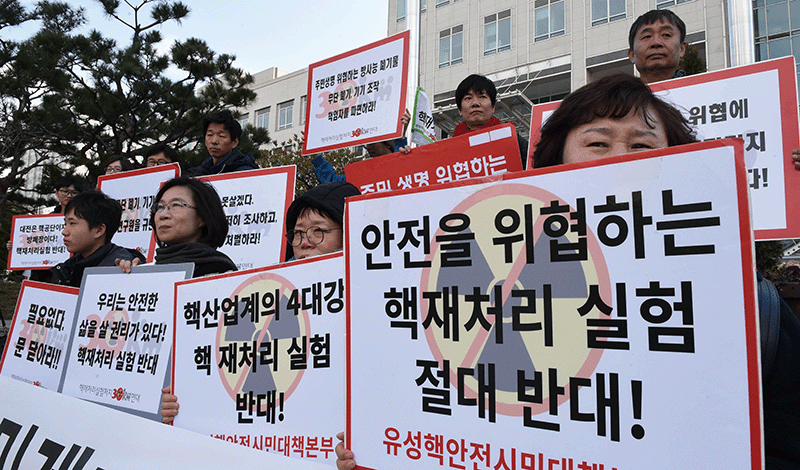 2017년 2월 대전 서구 대전시청 앞에서 한국원자력연구원의 핵재처리 실험을 반대하는 시민단체의 시위. photo 뉴시스