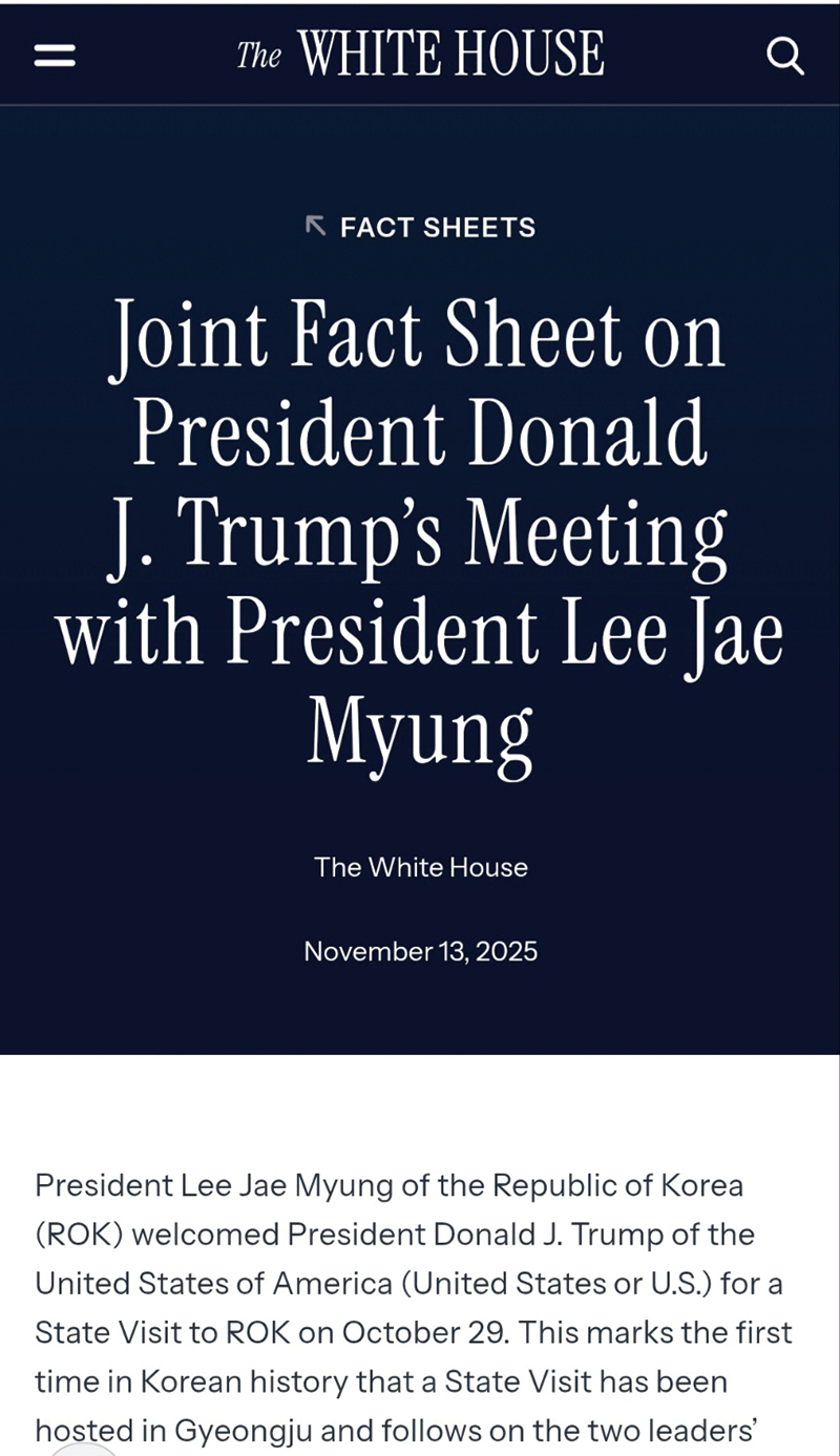 한·미 관세협상의 ‘팩트시트’를 올려 놓은 백악관 홈페이지.