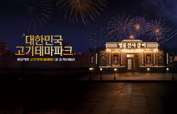 명륜진사갈비. photo 명륜진사갈비 홈페이지