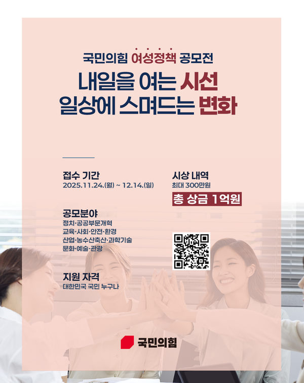 photo 국민의힘 제공