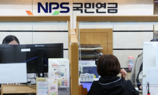 서울 서대문구 국민연금공단 서울북부지역본부. photo 뉴스1