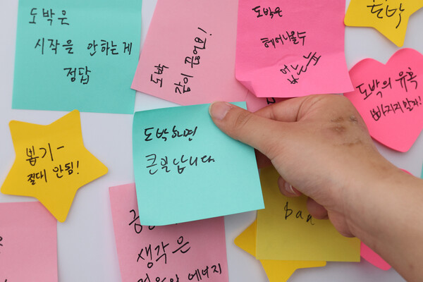 지난 5월 서울 중구 동대문디자인플라자(DDP)에서 열린 청소년도박문제 예방주간 행사에서 관람객들이 도박 중독 방지 프로그램을 체험하고 있다. photo 뉴스1