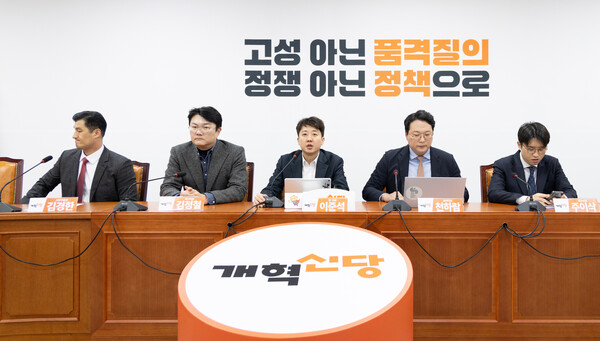 이준석 개혁신당 대표(가운데)가 지난 10월 27일 서울 여의도 국회에서 열린 최고위원회의에서 모두발언하고 있다. photo 뉴스1