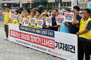 폐점 결정이 내려진 홈플러스 매장 전경