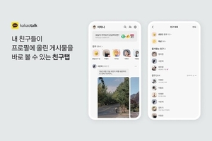 카카오 사옥