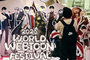 '여신강림' 승소로 본 전자출판물 면세논란 - 뉴스 썸네일 이미지