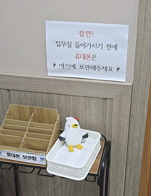 "녹취될까 두렵나"...시장실 출입에 '폰 압수' 갑질 논란 - 뉴스 썸네일 이미지