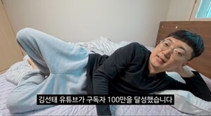 한달에 최대 1억, 협찬은 3000만원?...'충주맨' 김선태 광고 제안서 보니 - 뉴스 썸네일 이미지